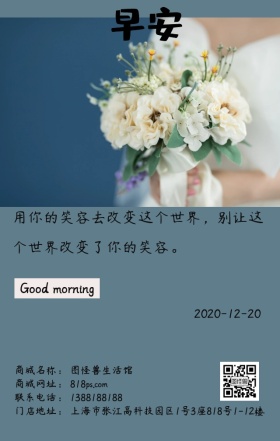 用笑容改变世界蓝色早安简约日签