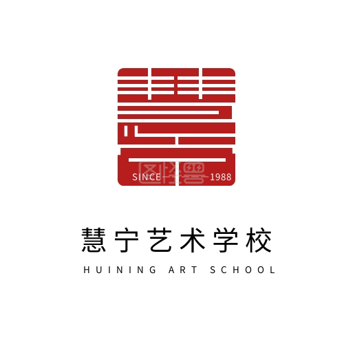 慧宁艺术学校logo设计简约红色中式印章