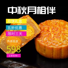 黑色简约花朵月饼中秋月相伴中秋节电商主图