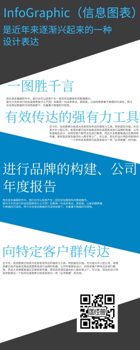 数据行业分析报告信息长图