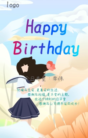 卡通创意生日卡