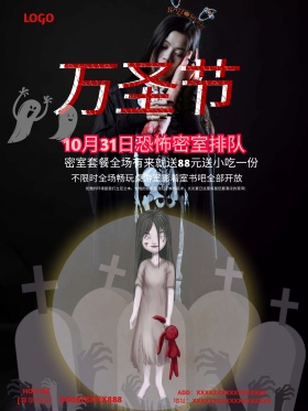 恐怖万圣节狂欢夜海报设计
