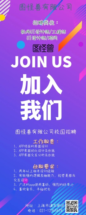 浓墨重彩水彩风绿色校园招聘宣传长图