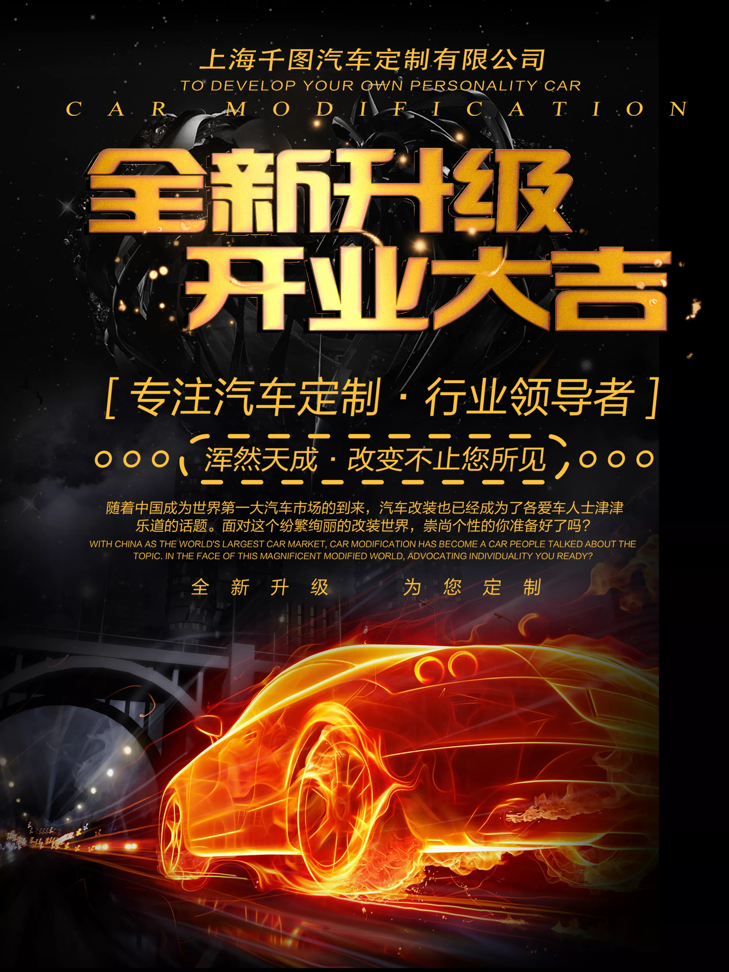 商业创意宣传海报