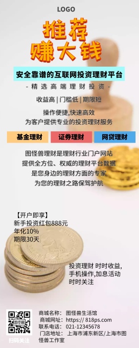 金融投资理财扁平互联网手绘线条人物长图