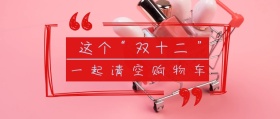 双十二蓝色简约公众号封面