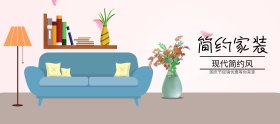 国庆节家装促销banner