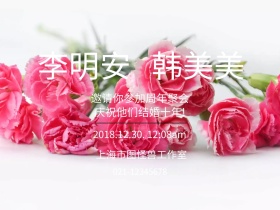 结婚纪念日公众号横版配图