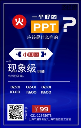 商务风带照片ppt课程营销