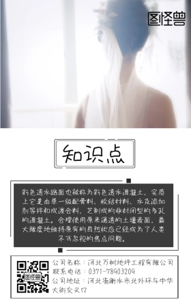 透水路面材料优势及特性解析