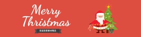 圣诞节圣诞元素圣诞宣传banner