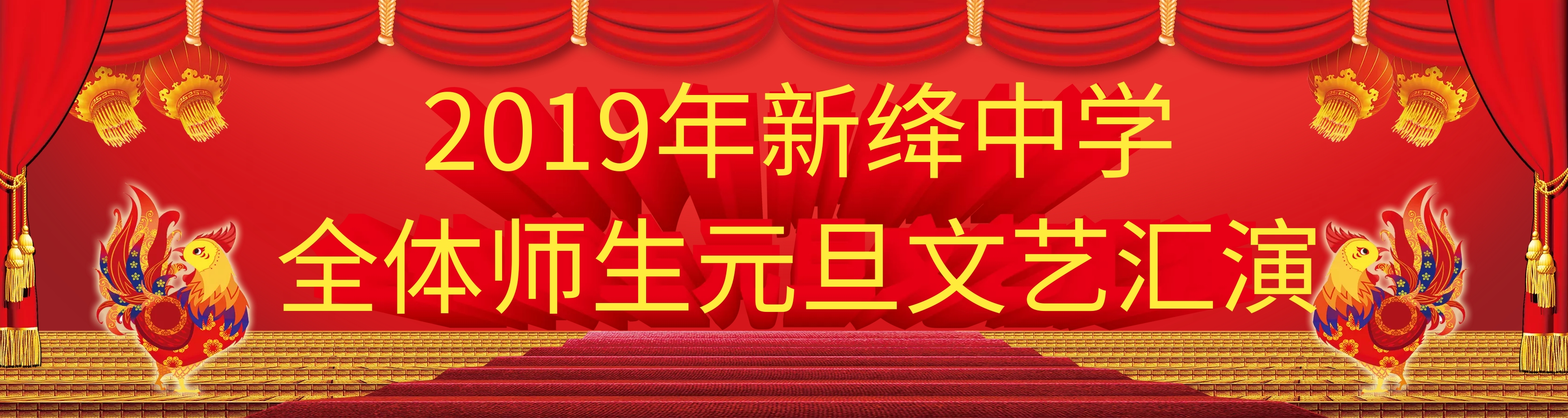 鸡年快乐