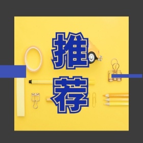 推荐 文艺简约公众号封面小图