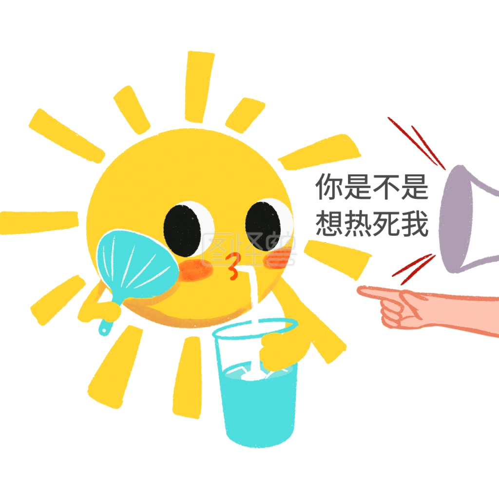 夏天太阳表情包