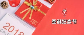 买一送一圣诞节缤纷圣诞树公众号封面