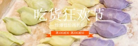 新春零食促销淘宝banner