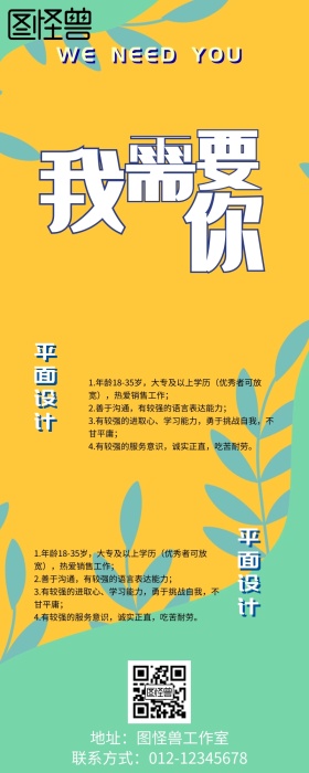 招聘营销长图简约蓝色系云朵气泡