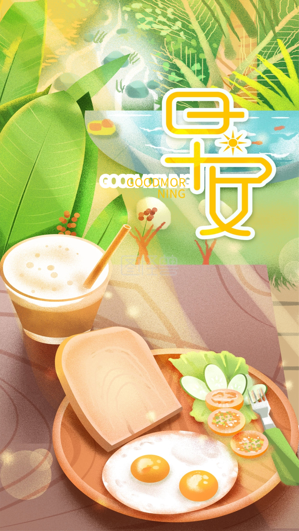 早安小清新手机配图