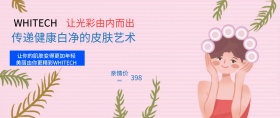 护肤品海报