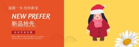 简约冬季女装banner