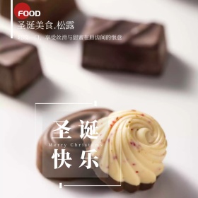 圣诞美食公众号配图