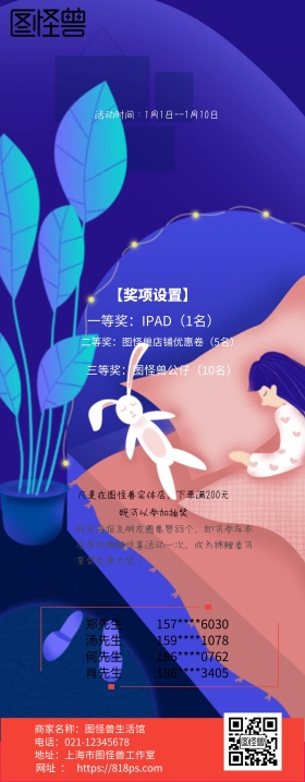 抽奖多彩卡通幸运抽奖宣传易拉宝