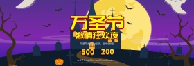 万圣节促销banner