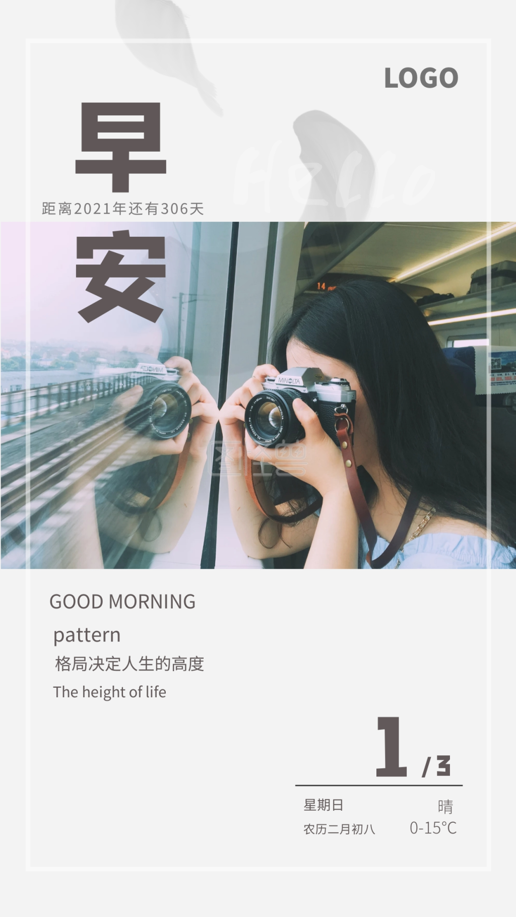 新年打卡早安简约美女手机海报