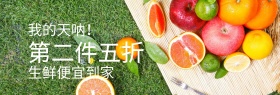 生鲜促销年中大促黄banner图片