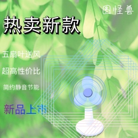 简约静音节能风扇主图直通车