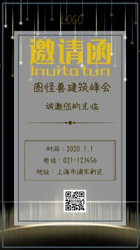 建筑峰会展览展会大气质感几何大气