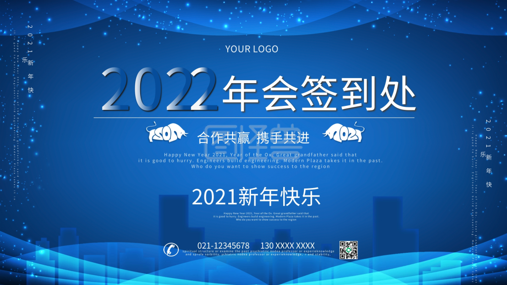 《简约大气蓝色2021年年会签到处 签到墙》在线图片设计制作,点击"