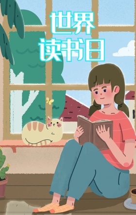 读书片刻图书馆水墨画手机海报