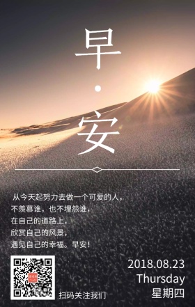 大海简约清新早安心语营销日签励志