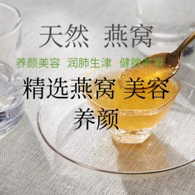 燕窝主图 养生 主图 食品