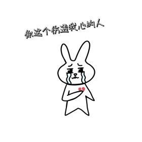 伤心表情包
