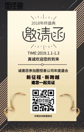 星光飘带现代感金色奢华手机海报