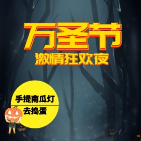 万圣节南瓜灯促销活动黑黄主图直通车海报