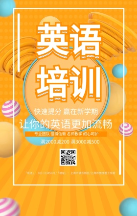 英语培训班