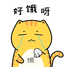 可爱猫咪太饿哭泣搞笑表情包