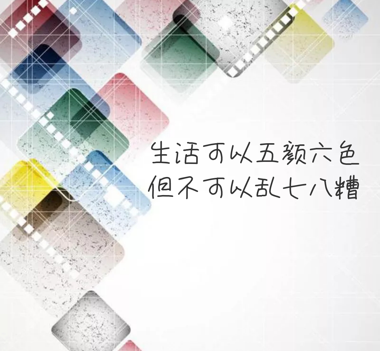 五颜六色