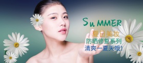 夏季化妆品套装淘宝海报banner模板