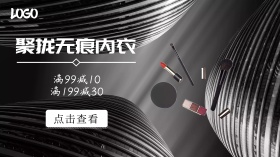 黑色性感白色花纹内衣广点通