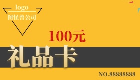礼品卡礼物黄简约100元卡代金券会员卡