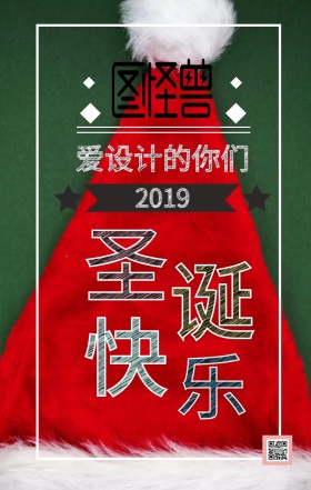 圣诞节黑板趣味性节日