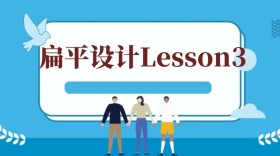 扁平设计课程干货公众号封面