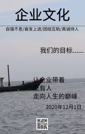 企业文化目标