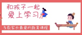 学习