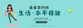 淘宝banner