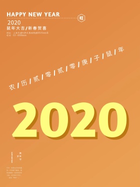 2018字体设计商业海报设计PSD模板